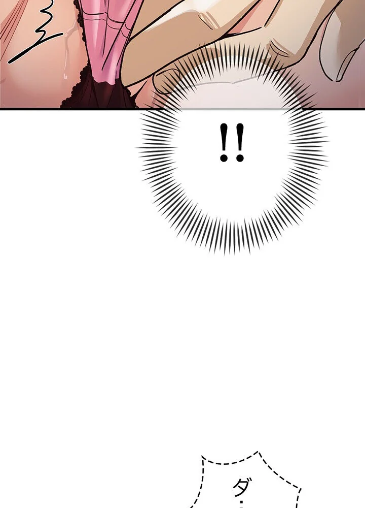 どの彼女がお好み？ 第1巻 恋愛 ラブコメ 美少女 118ページ