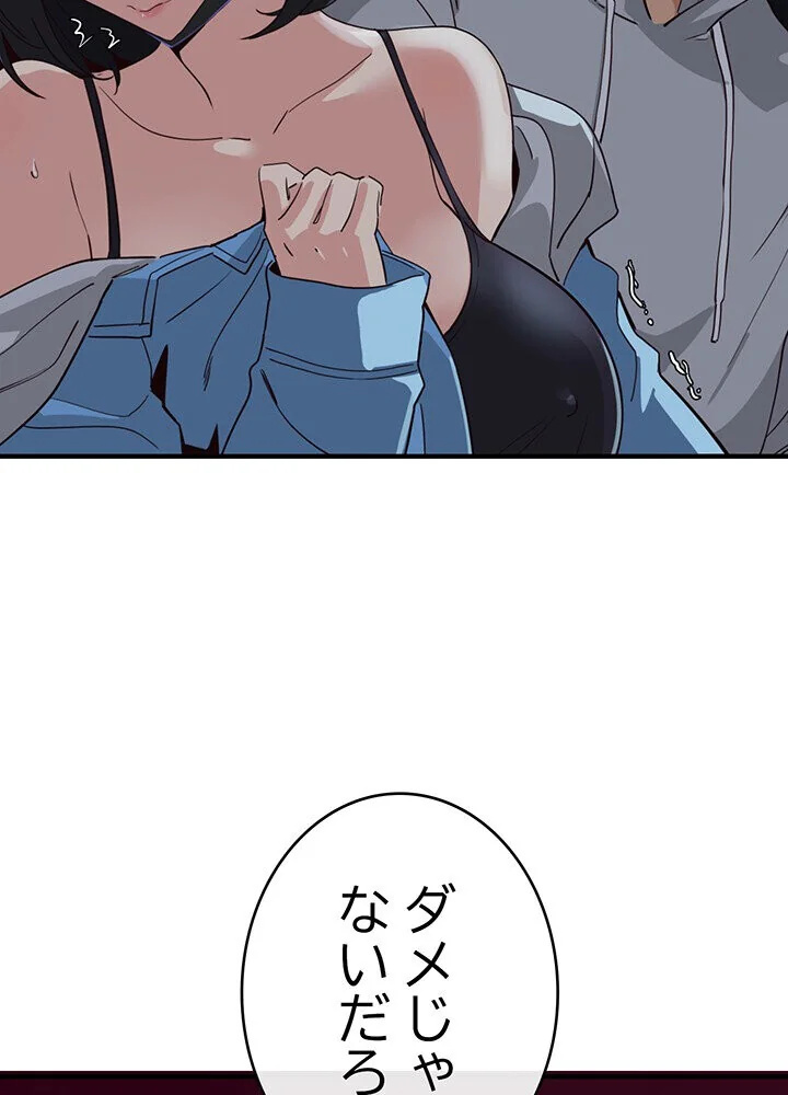 どの彼女がお好み？ 第1巻 恋愛 ラブコメ 美少女 126ページ