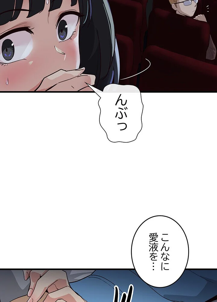 どの彼女がお好み？ 第1巻 恋愛 ラブコメ 美少女 131ページ