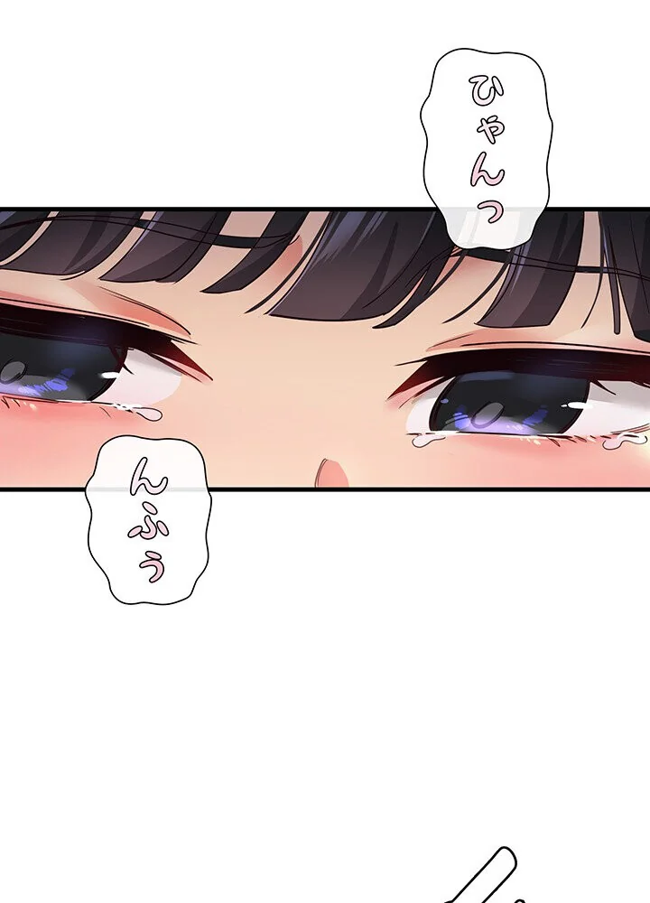 どの彼女がお好み？ 第1巻 恋愛 ラブコメ 美少女 133ページ