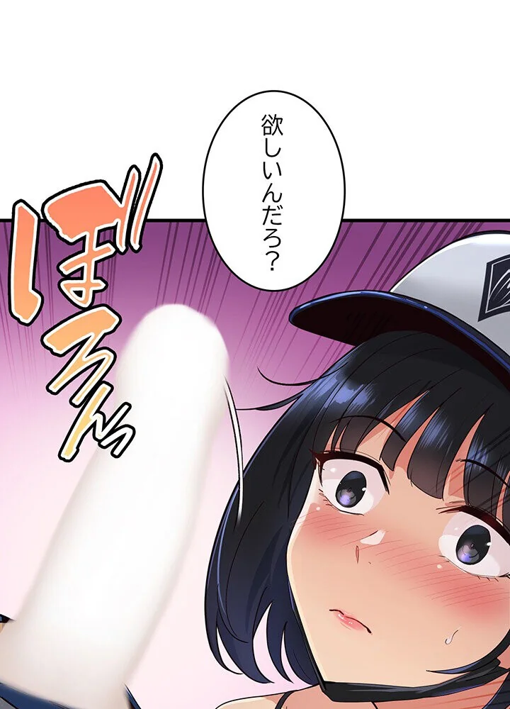 どの彼女がお好み？ 第1巻 恋愛 ラブコメ 美少女 146ページ