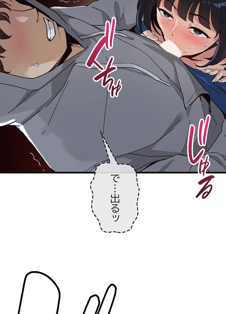 どの彼女がお好み？ 第1巻 恋愛 ラブコメ 美少女 165ページ