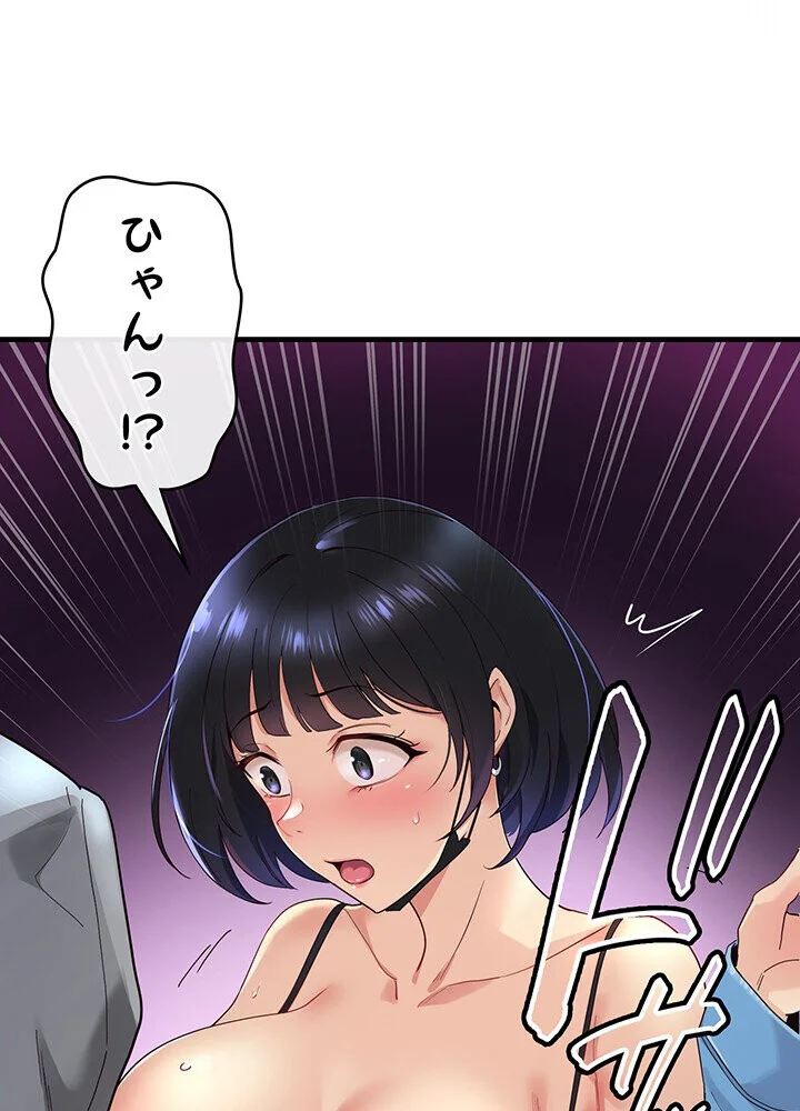 どの彼女がお好み？ 第1巻 恋愛 ラブコメ 美少女 173ページ