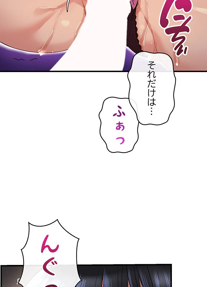 どの彼女がお好み？ 第1巻 恋愛 ラブコメ 美少女 176ページ