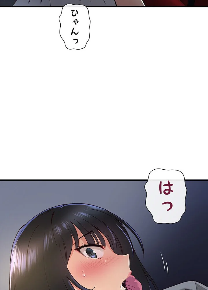 どの彼女がお好み？ 第1巻 恋愛 ラブコメ 美少女 190ページ