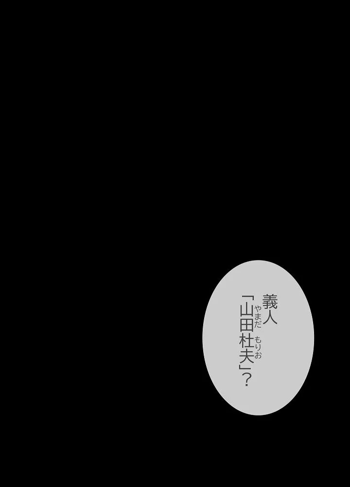 人生二週目〜ブサ男の俺がイケメンに！？〜 第1巻 恋愛 巨乳 巨尻 2ページ