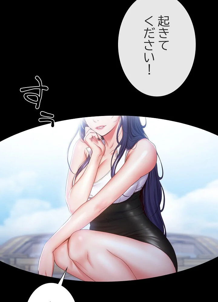 人生二週目〜ブサ男の俺がイケメンに！？〜 第1巻 恋愛 巨乳 巨尻 4ページ