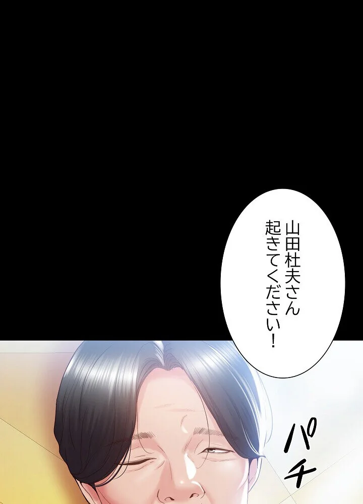 人生二週目〜ブサ男の俺がイケメンに！？〜 第1巻 恋愛 巨乳 巨尻 8ページ