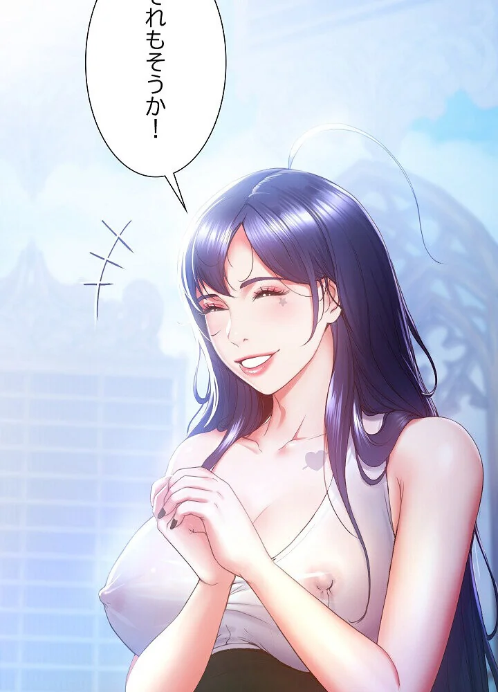 人生二週目〜ブサ男の俺がイケメンに！？〜 第1巻 恋愛 巨乳 巨尻 12ページ
