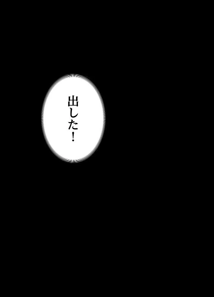人生二週目〜ブサ男の俺がイケメンに！？〜 第1巻 恋愛 巨乳 巨尻 17ページ