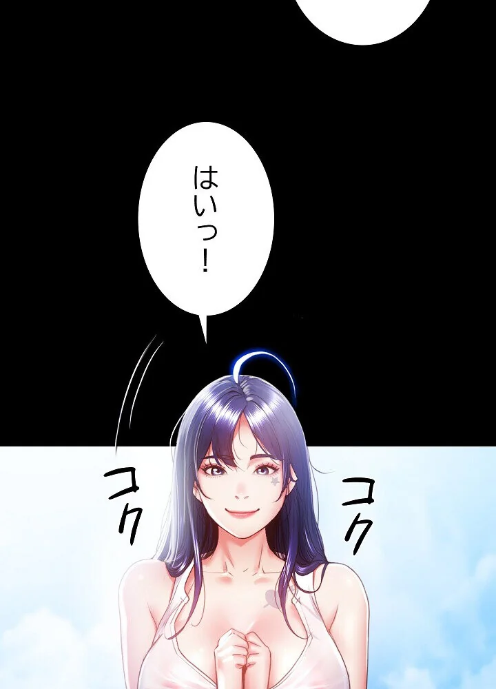 人生二週目〜ブサ男の俺がイケメンに！？〜 第1巻 恋愛 巨乳 巨尻 27ページ