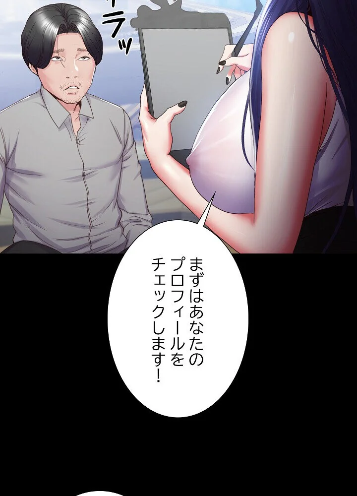 人生二週目〜ブサ男の俺がイケメンに！？〜 第1巻 恋愛 巨乳 巨尻 34ページ