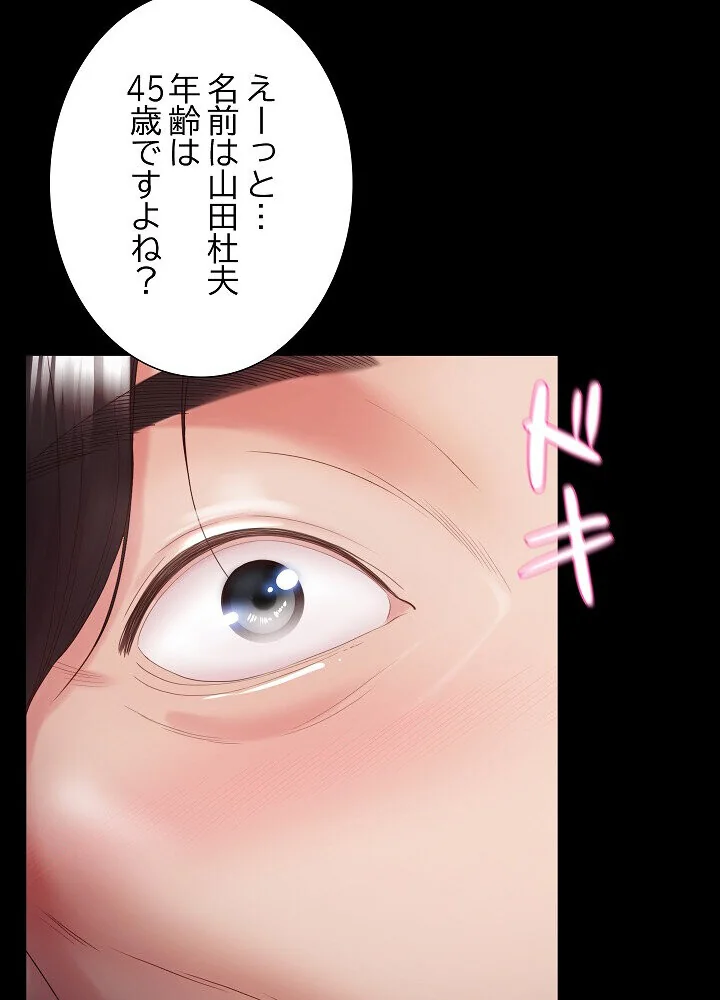 人生二週目〜ブサ男の俺がイケメンに！？〜 第1巻 恋愛 巨乳 巨尻 35ページ