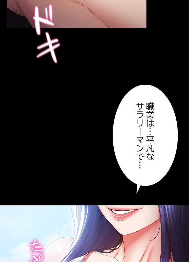 人生二週目〜ブサ男の俺がイケメンに！？〜 第1巻 恋愛 巨乳 巨尻 36ページ