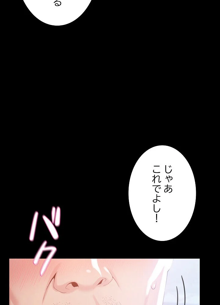 人生二週目〜ブサ男の俺がイケメンに！？〜 第1巻 恋愛 巨乳 巨尻 39ページ