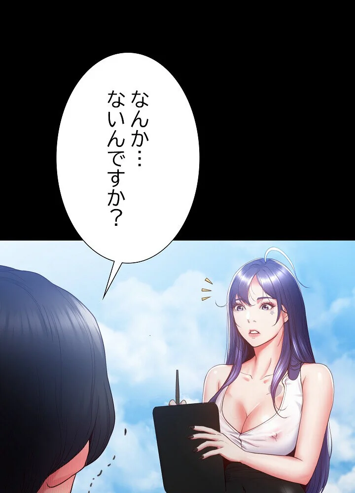 人生二週目〜ブサ男の俺がイケメンに！？〜 第1巻 恋愛 巨乳 巨尻 41ページ
