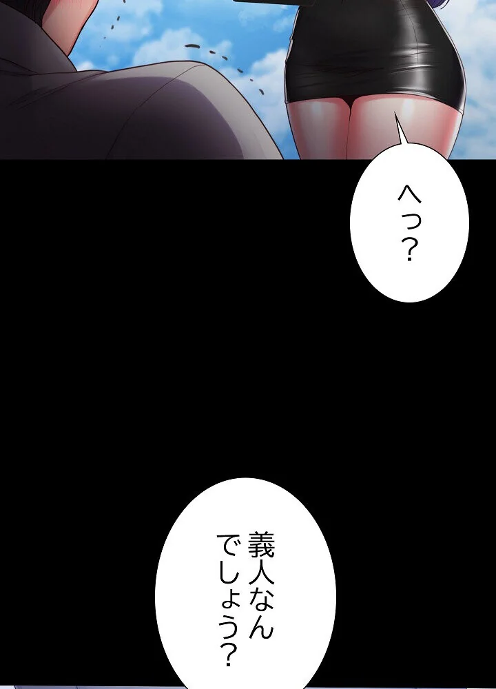 人生二週目〜ブサ男の俺がイケメンに！？〜 第1巻 恋愛 巨乳 巨尻 42ページ