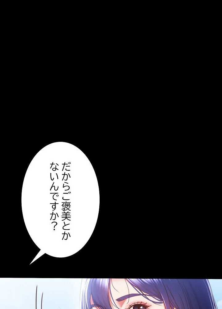 人生二週目〜ブサ男の俺がイケメンに！？〜 第1巻 恋愛 巨乳 巨尻 44ページ