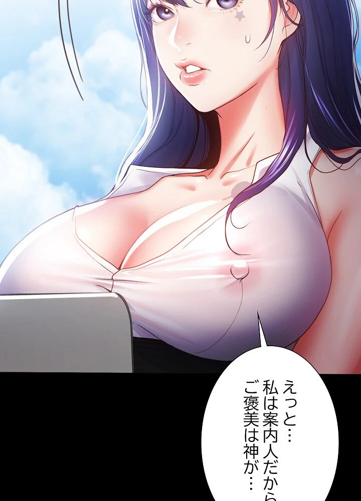 人生二週目〜ブサ男の俺がイケメンに！？〜 第1巻 恋愛 巨乳 巨尻 45ページ