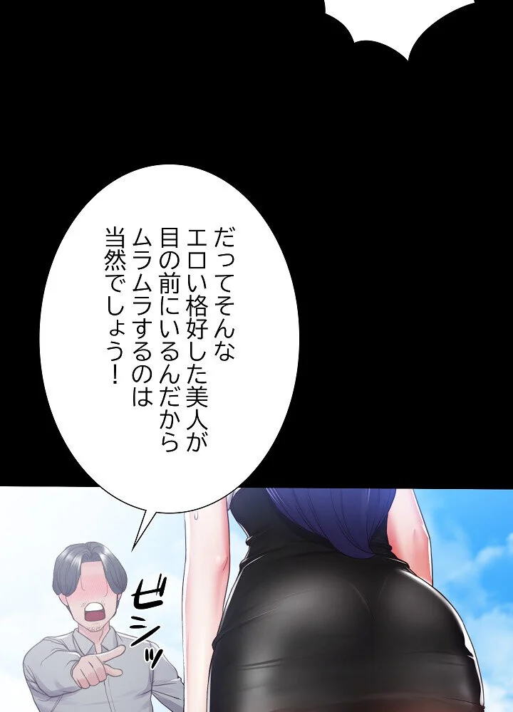 人生二週目〜ブサ男の俺がイケメンに！？〜 第1巻 恋愛 巨乳 巨尻 52ページ