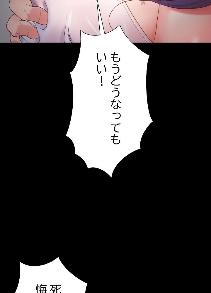 人生二週目〜ブサ男の俺がイケメンに！？〜 第1巻 恋愛 巨乳 巨尻 57ページ