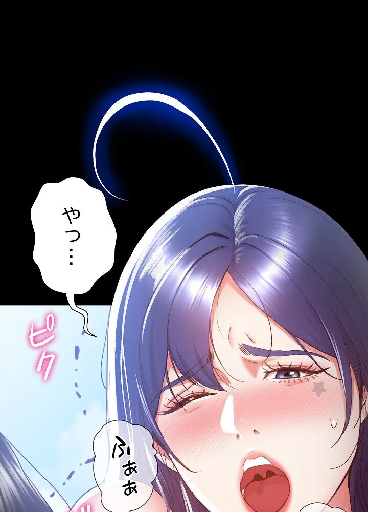 人生二週目〜ブサ男の俺がイケメンに！？〜 第1巻 恋愛 巨乳 巨尻 64ページ