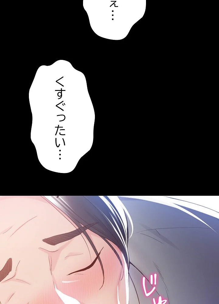 人生二週目〜ブサ男の俺がイケメンに！？〜 第1巻 恋愛 巨乳 巨尻 66ページ