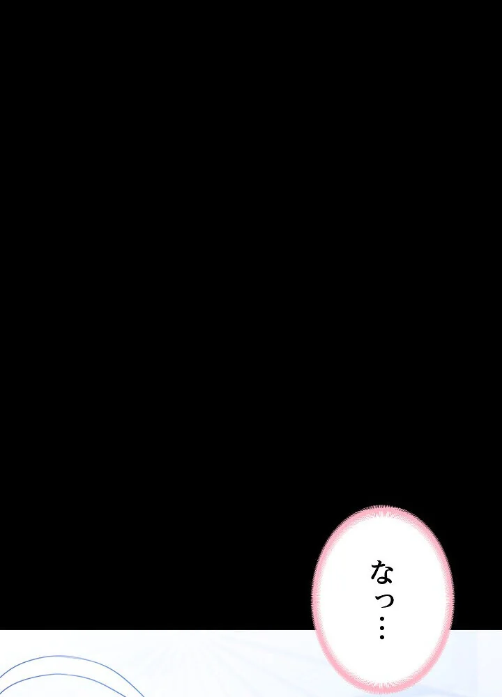 人生二週目〜ブサ男の俺がイケメンに！？〜 第1巻 恋愛 巨乳 巨尻 74ページ
