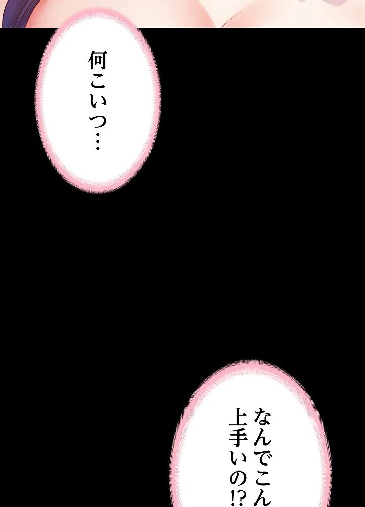 人生二週目〜ブサ男の俺がイケメンに！？〜 第1巻 恋愛 巨乳 巨尻 76ページ