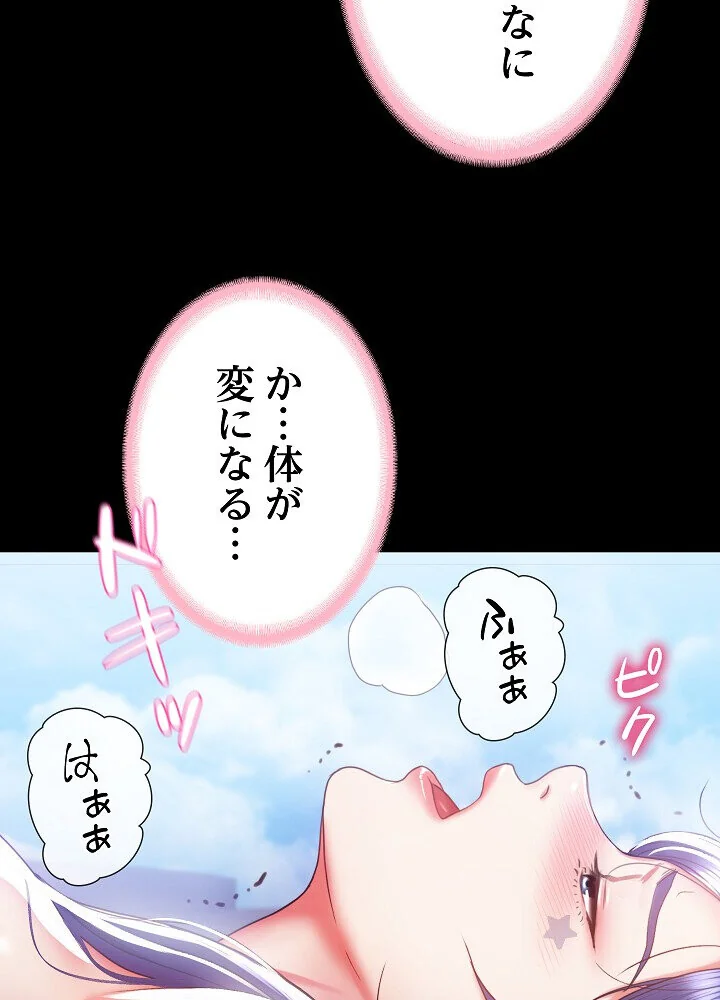 人生二週目〜ブサ男の俺がイケメンに！？〜 第1巻 恋愛 巨乳 巨尻 77ページ