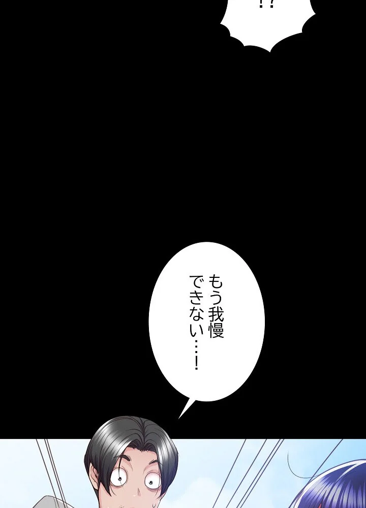 人生二週目〜ブサ男の俺がイケメンに！？〜 第1巻 恋愛 巨乳 巨尻 82ページ