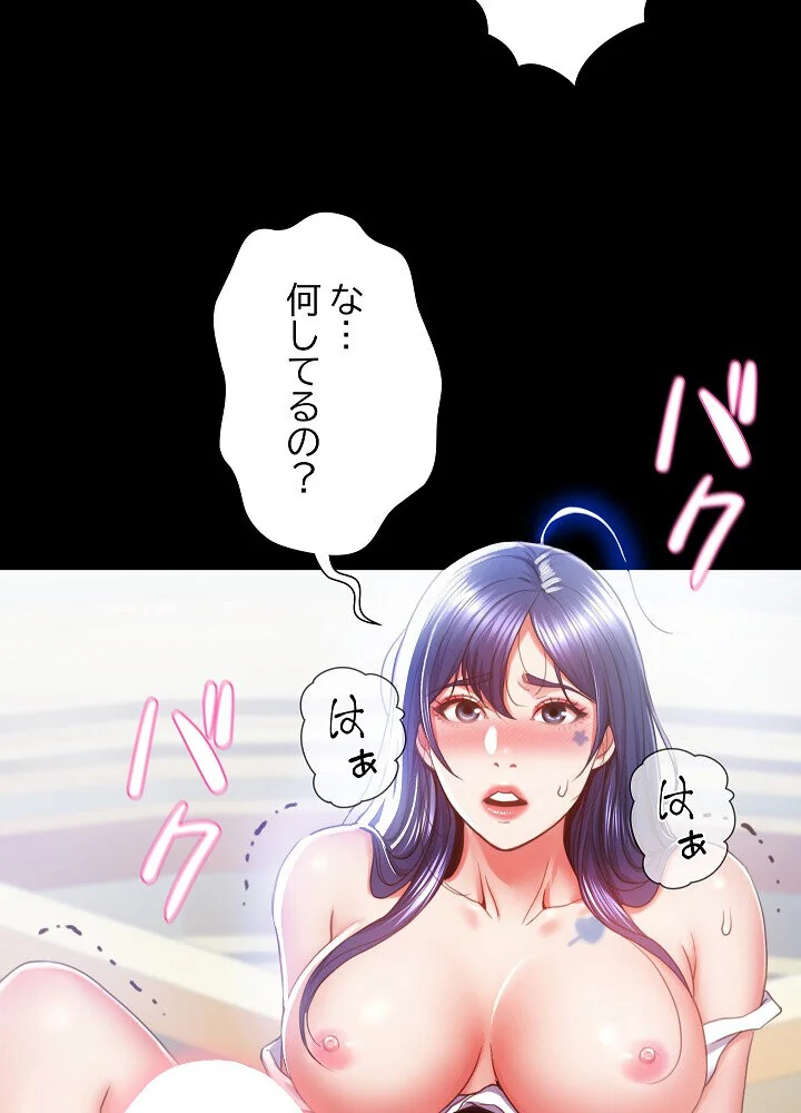 人生二週目〜ブサ男の俺がイケメンに！？〜 第1巻 恋愛 巨乳 巨尻 84ページ
