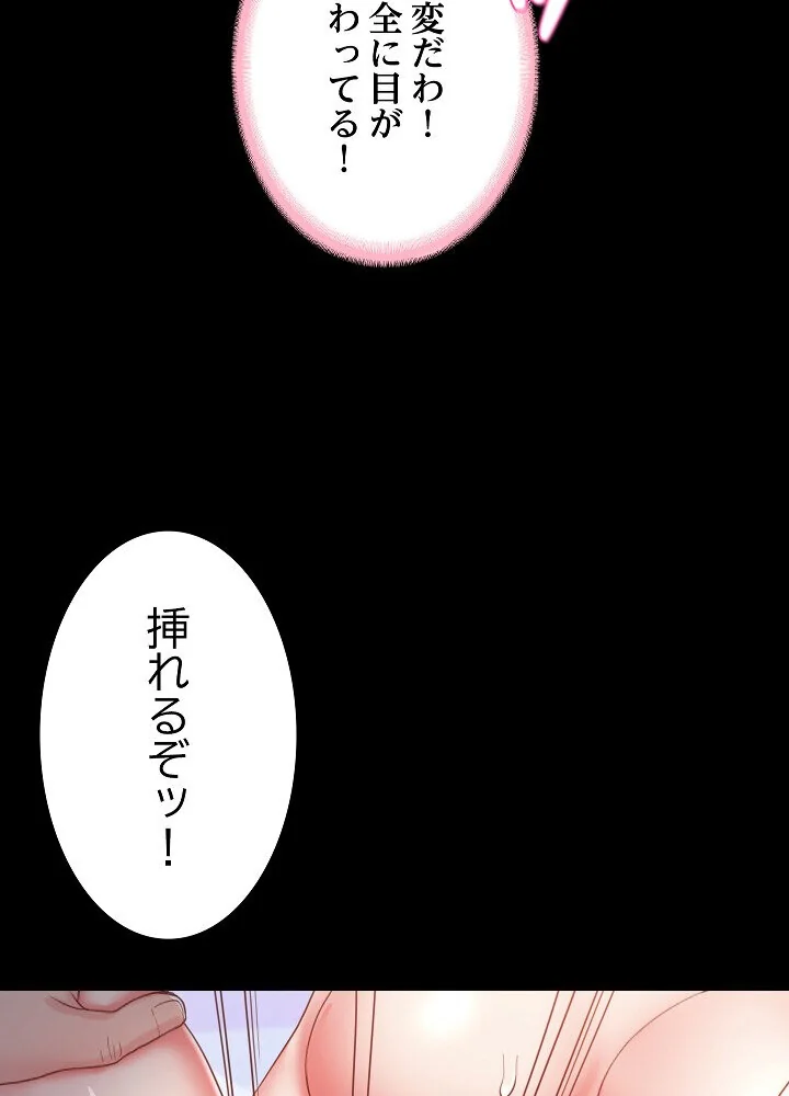 人生二週目〜ブサ男の俺がイケメンに！？〜 第1巻 恋愛 巨乳 巨尻 87ページ