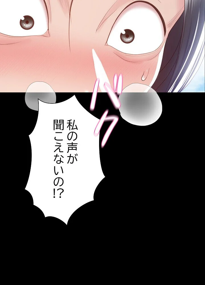 人生二週目〜ブサ男の俺がイケメンに！？〜 第1巻 恋愛 巨乳 巨尻 93ページ