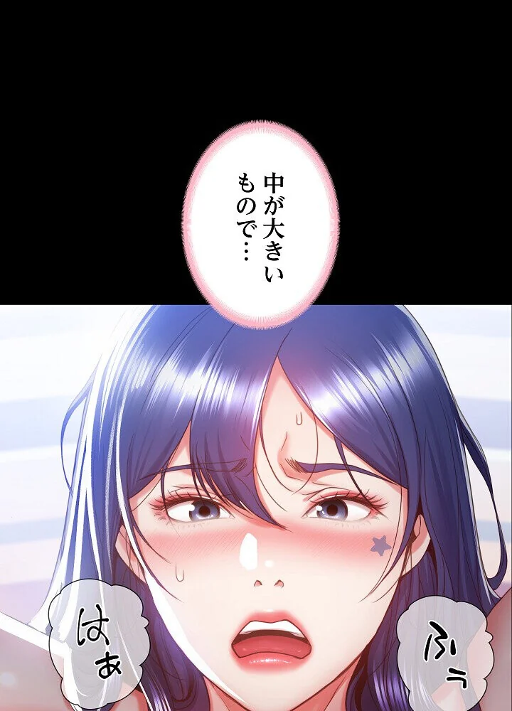 人生二週目〜ブサ男の俺がイケメンに！？〜 第1巻 恋愛 巨乳 巨尻 102ページ