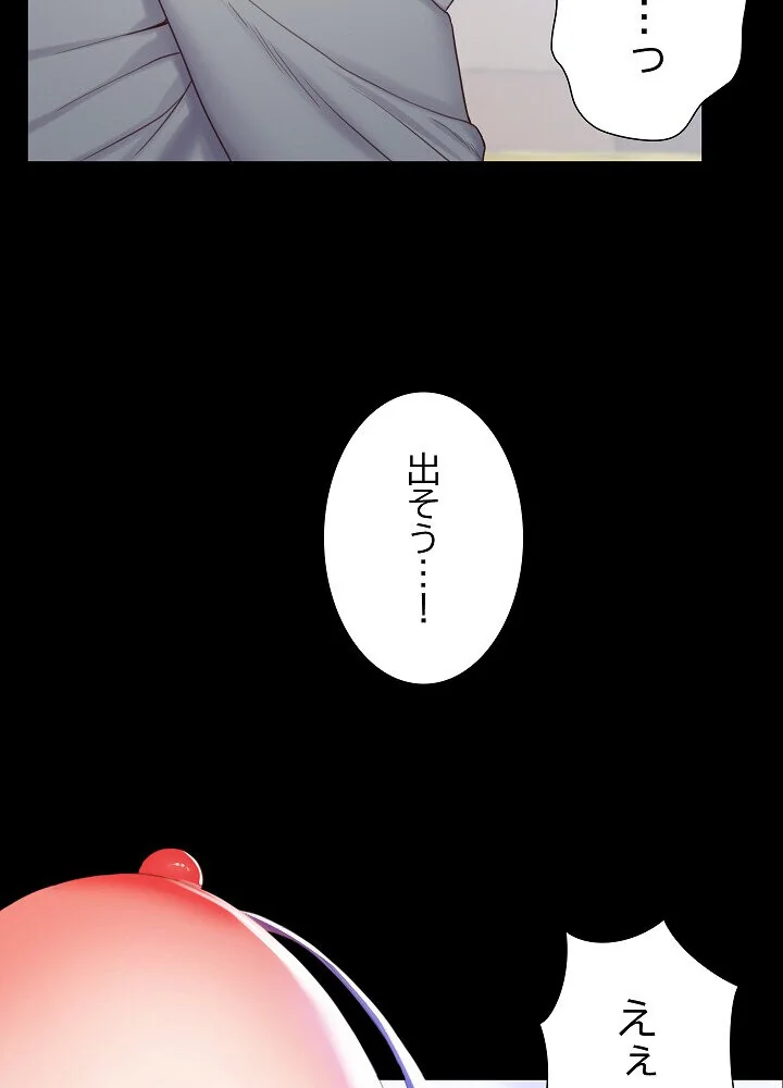 人生二週目〜ブサ男の俺がイケメンに！？〜 第1巻 恋愛 巨乳 巨尻 105ページ