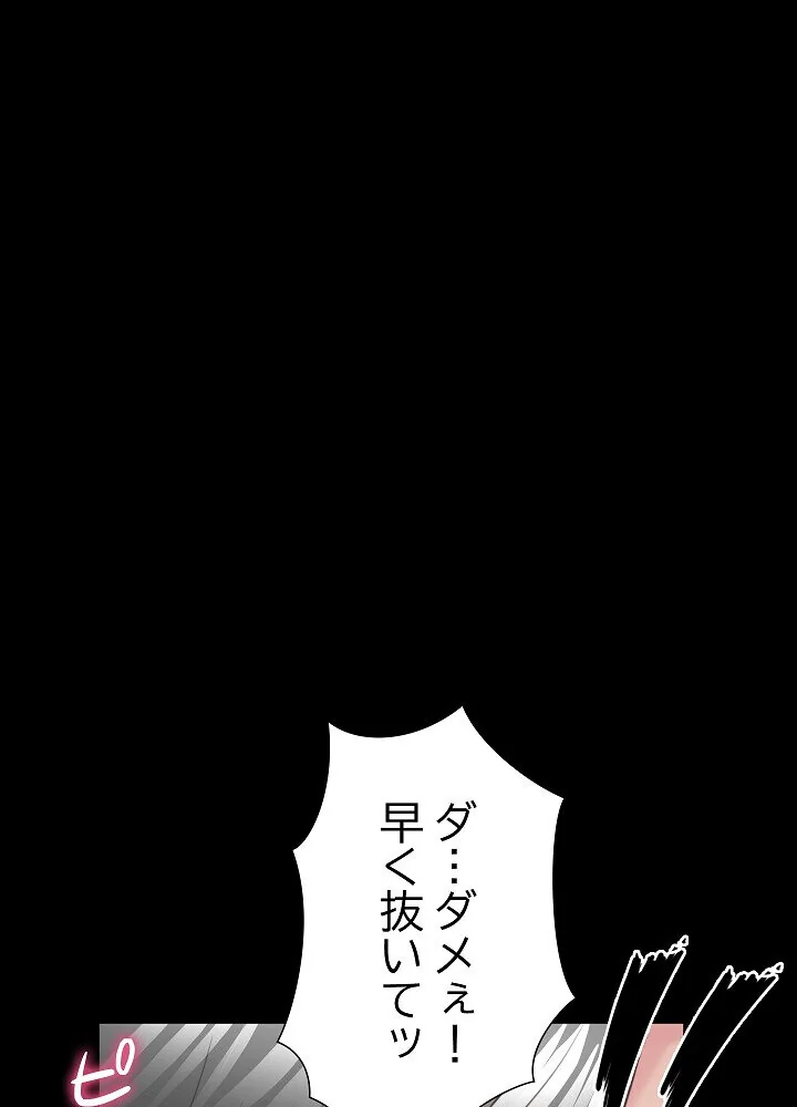 人生二週目〜ブサ男の俺がイケメンに！？〜 第1巻 恋愛 巨乳 巨尻 107ページ