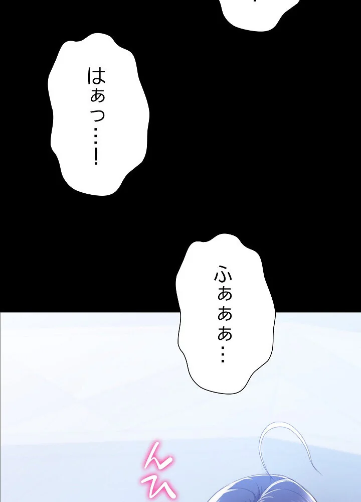 人生二週目〜ブサ男の俺がイケメンに！？〜 第1巻 恋愛 巨乳 巨尻 112ページ