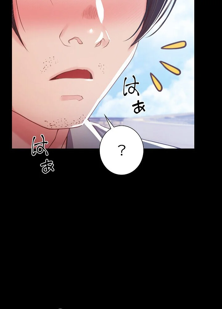 人生二週目〜ブサ男の俺がイケメンに！？〜 第1巻 恋愛 巨乳 巨尻 118ページ