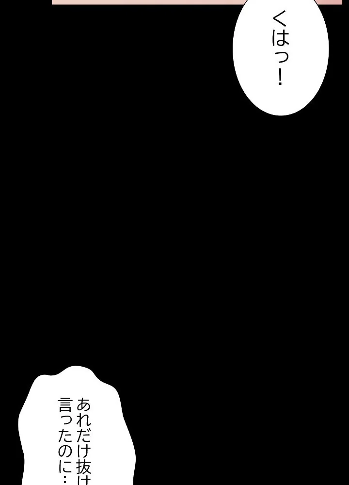 人生二週目〜ブサ男の俺がイケメンに！？〜 第1巻 恋愛 巨乳 巨尻 120ページ