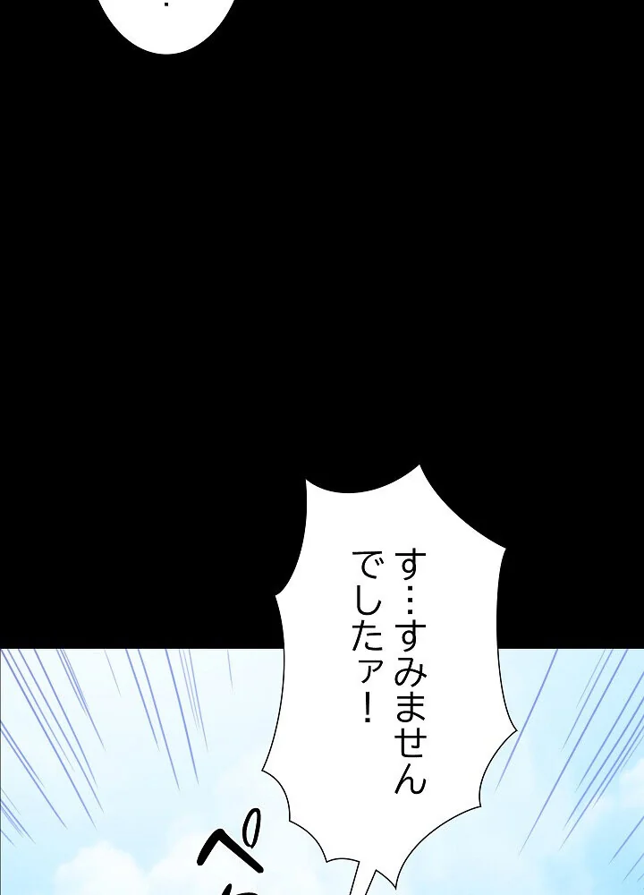 人生二週目〜ブサ男の俺がイケメンに！？〜 第1巻 恋愛 巨乳 巨尻 124ページ