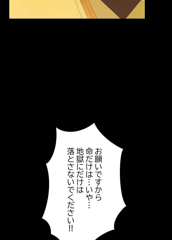 人生二週目〜ブサ男の俺がイケメンに！？〜 第1巻 恋愛 巨乳 巨尻 127ページ
