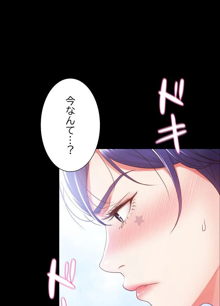 人生二週目〜ブサ男の俺がイケメンに！？〜 第1巻 恋愛 巨乳 巨尻 132ページ