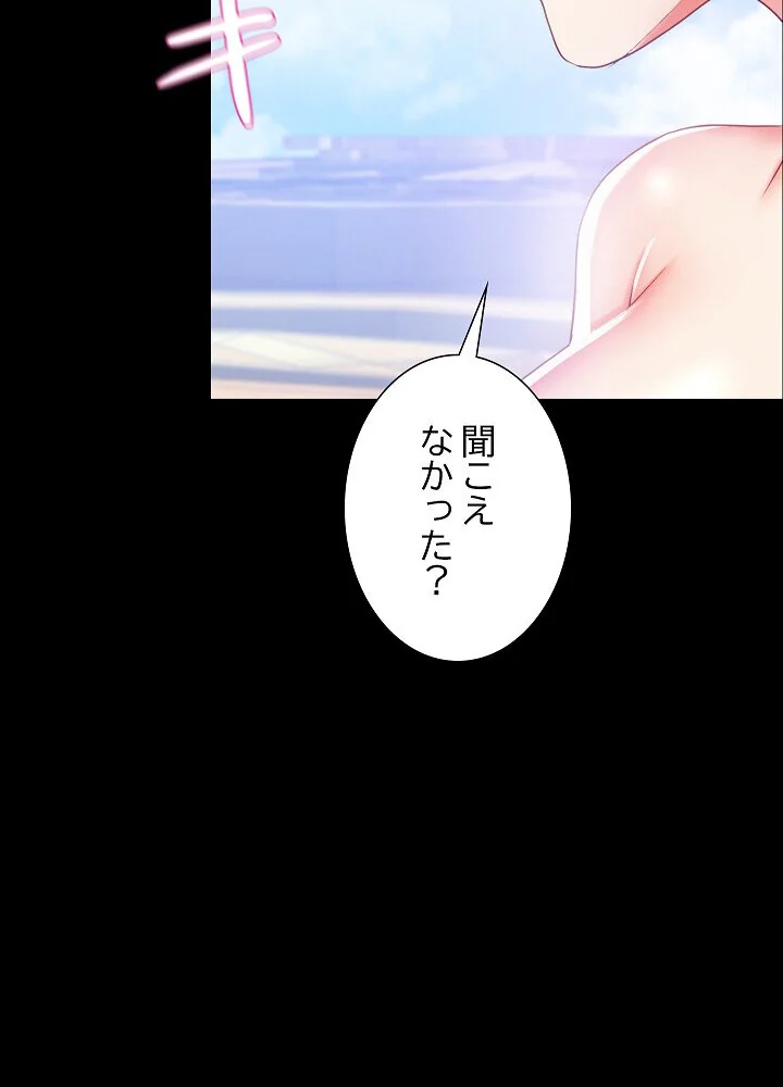 人生二週目〜ブサ男の俺がイケメンに！？〜 第1巻 恋愛 巨乳 巨尻 133ページ