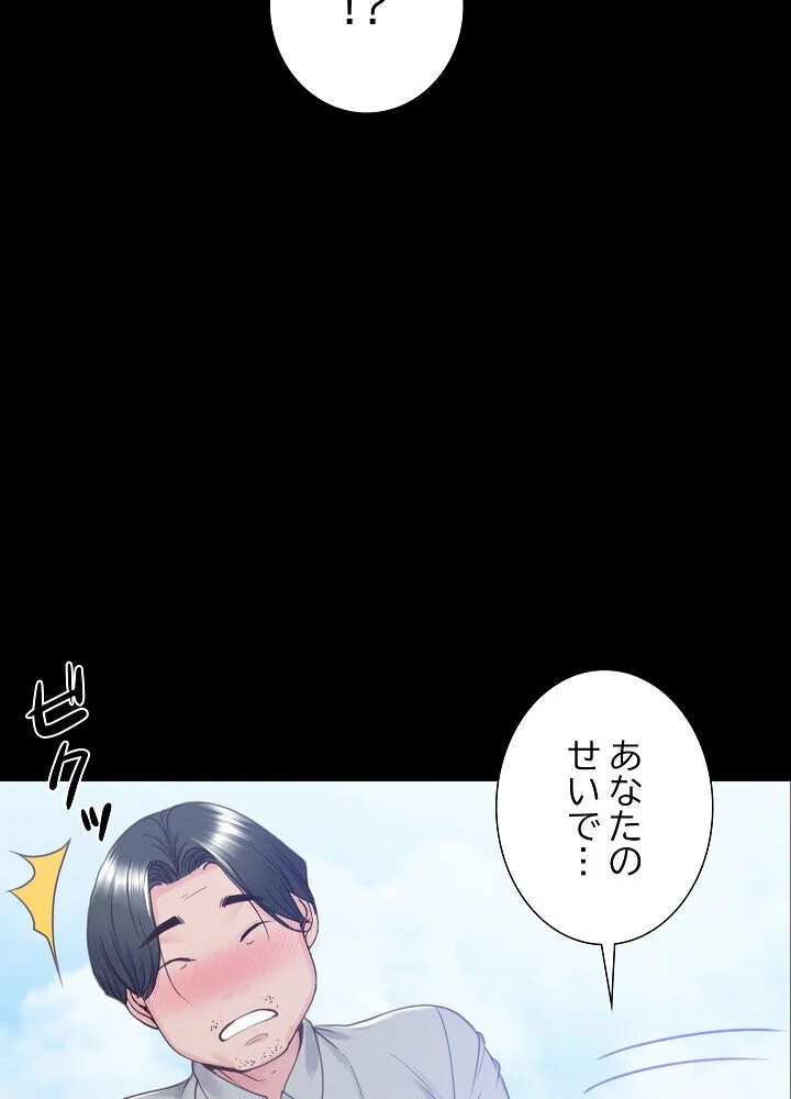 人生二週目〜ブサ男の俺がイケメンに！？〜 第1巻 恋愛 巨乳 巨尻 139ページ