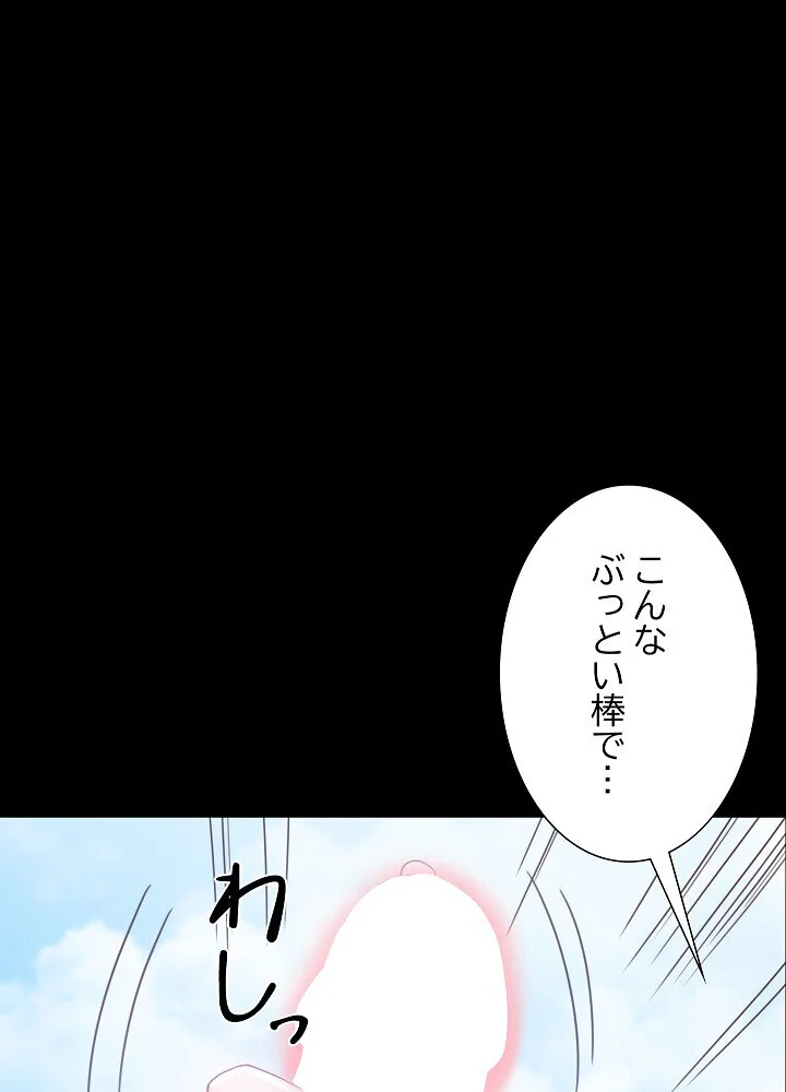 人生二週目〜ブサ男の俺がイケメンに！？〜 第1巻 恋愛 巨乳 巨尻 142ページ