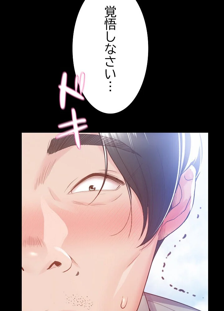 人生二週目〜ブサ男の俺がイケメンに！？〜 第1巻 恋愛 巨乳 巨尻 146ページ