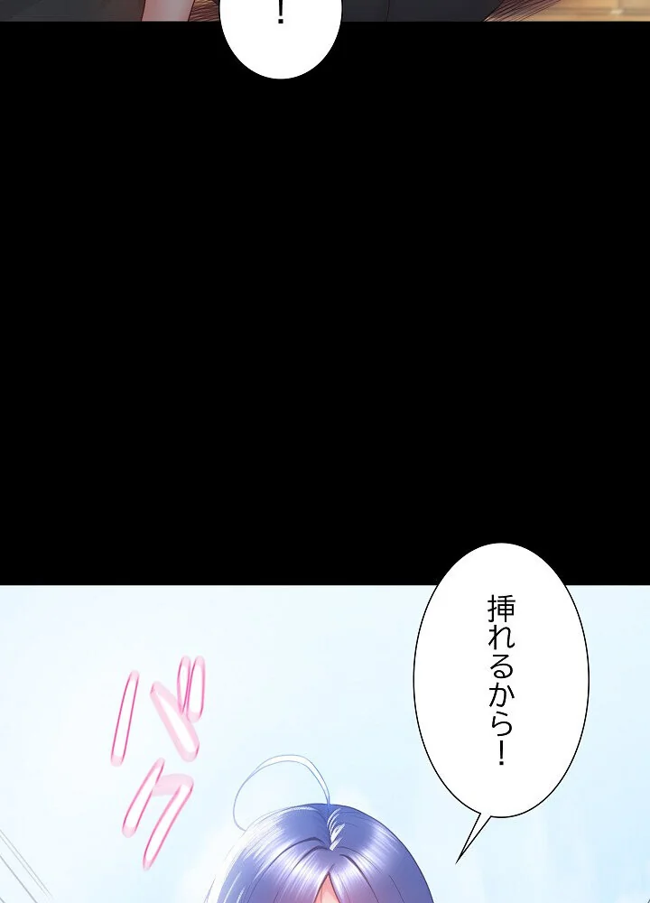 人生二週目〜ブサ男の俺がイケメンに！？〜 第1巻 恋愛 巨乳 巨尻 149ページ
