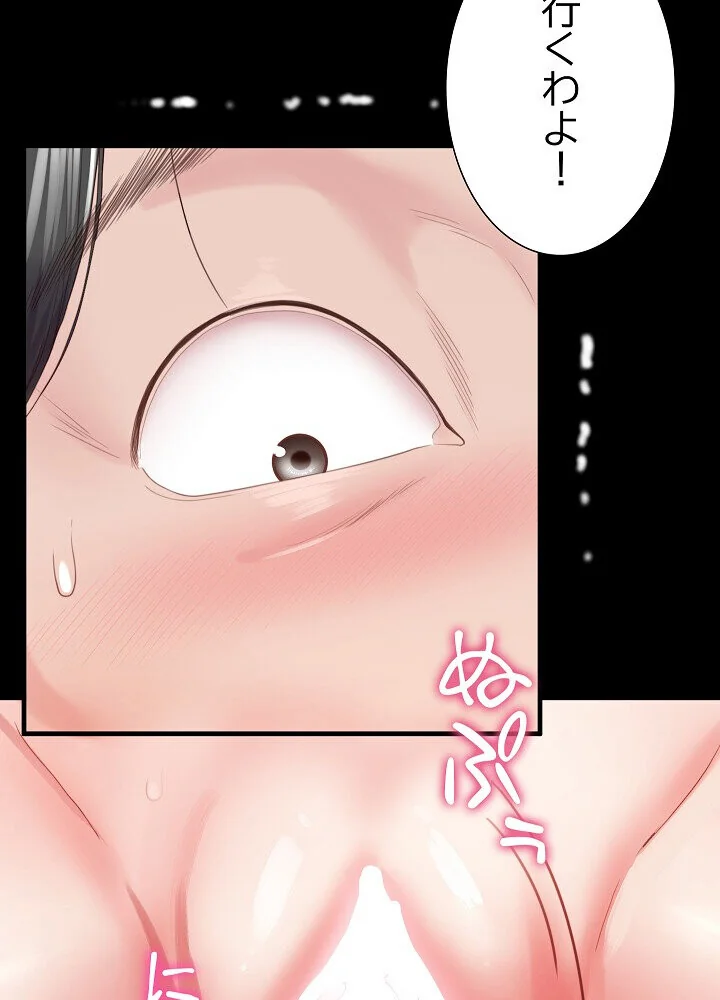 人生二週目〜ブサ男の俺がイケメンに！？〜 第1巻 恋愛 巨乳 巨尻 152ページ