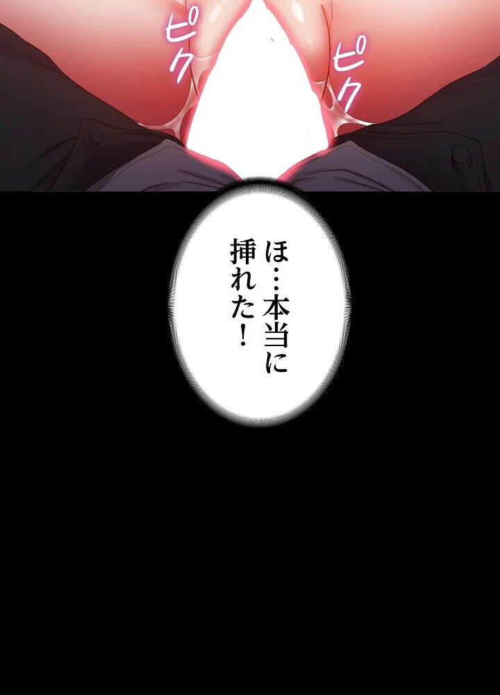 人生二週目〜ブサ男の俺がイケメンに！？〜 第1巻 恋愛 巨乳 巨尻 160ページ